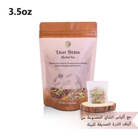 شاي إزالة سموم الكبد