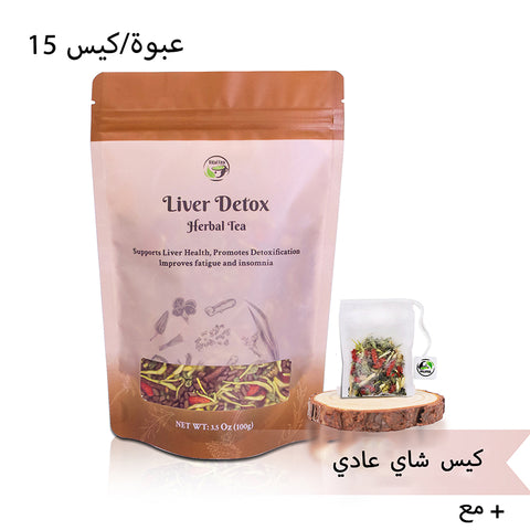 شاي إزالة سموم الكبد